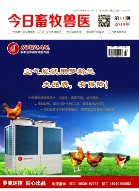 《今日畜牧兽医》