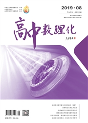 《高中数理化》