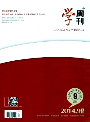 《学周刊》