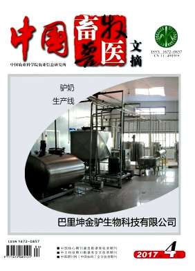 《中国畜牧兽医文摘》