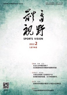 《体育视野》