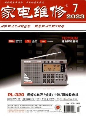 《家电维修》