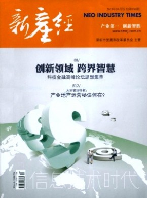 《信息技术时代》