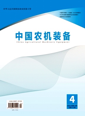 《中国农机装备》