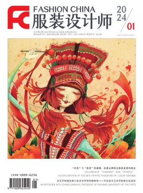 《服装设计师》