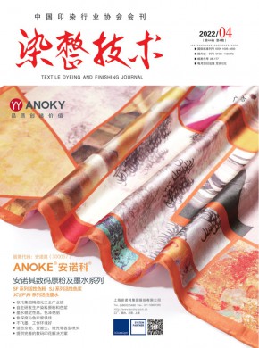 《染整技术》