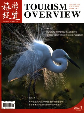 《旅游纵览 》