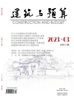 《建筑与预算》