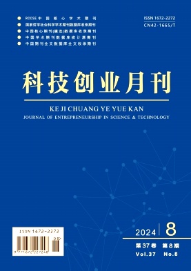 《科技创业月刊》