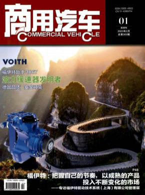 《商用汽车》