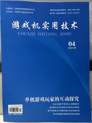 《网络游戏技术与应用​》