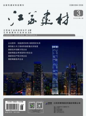 《江苏建材》
