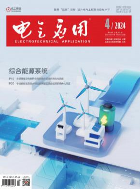《电气应用》
